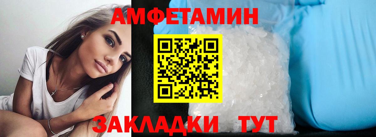 Ачинск  АМФЕТАМИН  Вход с VPN  АМФЕТАМИН VHQ 