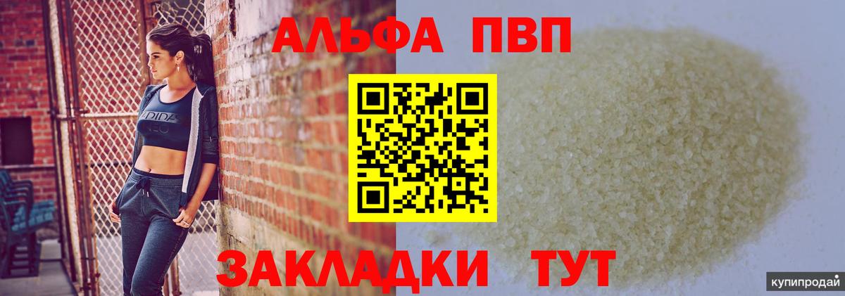 Alfa_PVP СК КРИС Ачинск