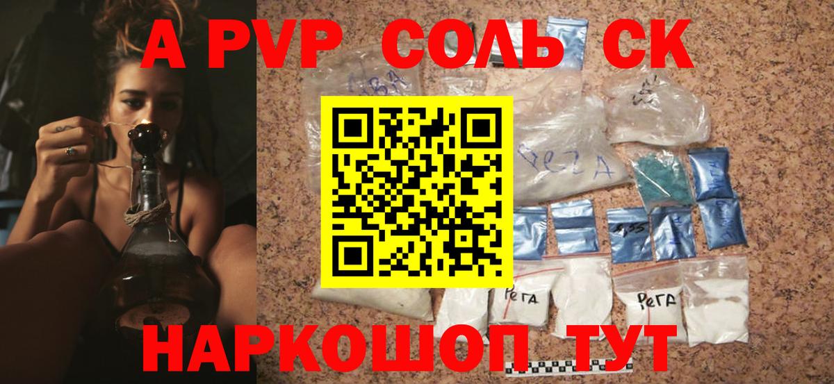Ачинск  Alfa_PVP СК КРИС  APVP  A PVP мука  APVP VHQ  Вход с VPN 