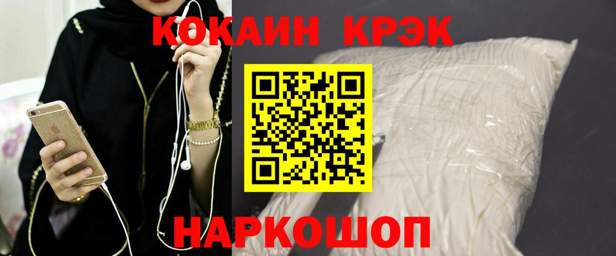 Кокаин VHQ  Вход с VPN  Ачинск  COCAIN Эквадор 