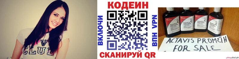дарнет шоп  Ачинск  Кодеиновый сироп Lean Purple Drank 