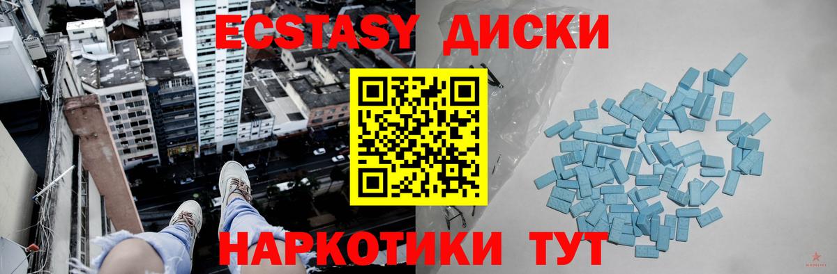 Ачинск  Экстази MDMA  дарк нет наркотические препараты  Вход с VPN  ЭКСТАЗИ бентли  купить наркоту 