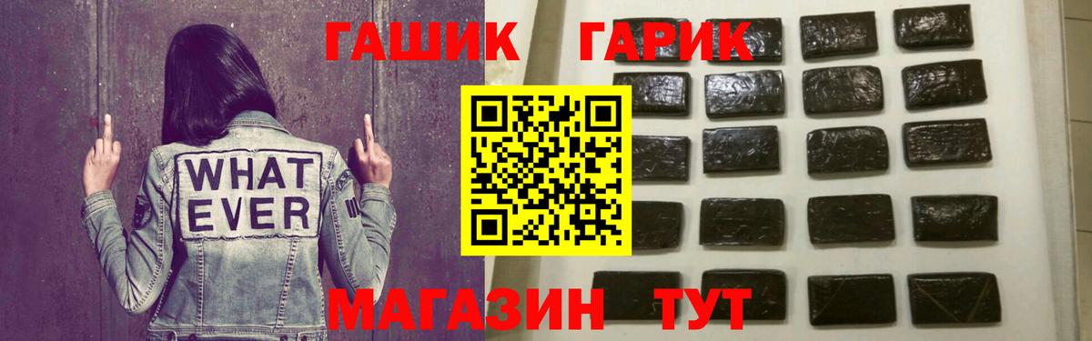 Гашиш Cannabis  Вход с VPN  ГАШИШ  Ачинск  ГАШИШ гашик 