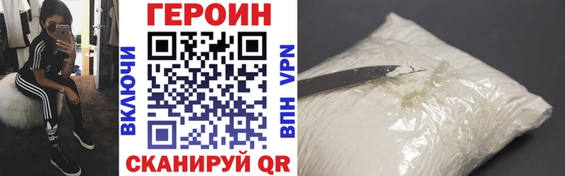 ГЕРОИН афганец  сайты даркнета формула  Ачинск 