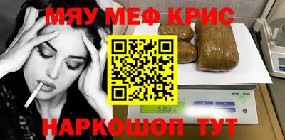 меф VHQ Бердск