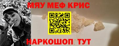 меф VHQ Бердск