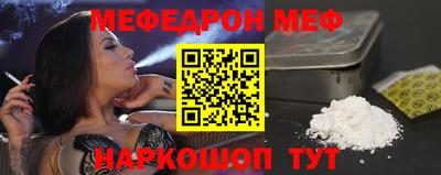меф VHQ Бердск