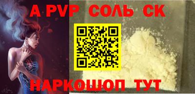 а пвп мука Белорецк