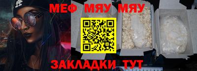меф VHQ Бердск