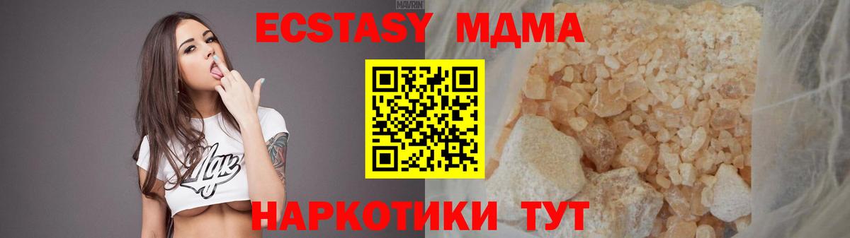 Ачинск  МДМА молли  Вход с VPN  МДМА VHQ 