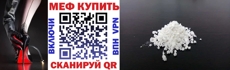 МЕФ мука  наркошоп  Ачинск 