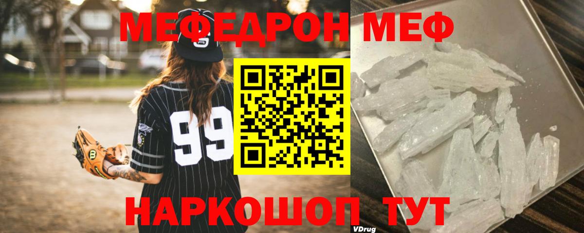 Мефедрон мука Ачинск