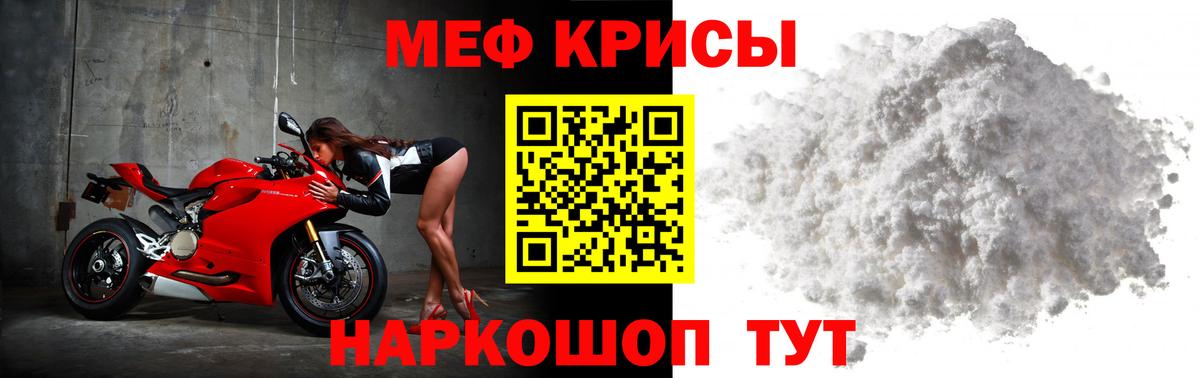 Меф  Вход с VPN  МЯУ-МЯУ  Ачинск  Меф кристаллы  mega маркетплейс  Меф 4 MMC 