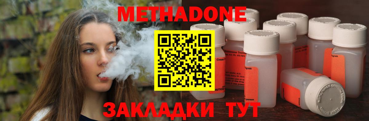 Метадон кристалл  Вход с VPN  Ачинск  Метадон мёд 