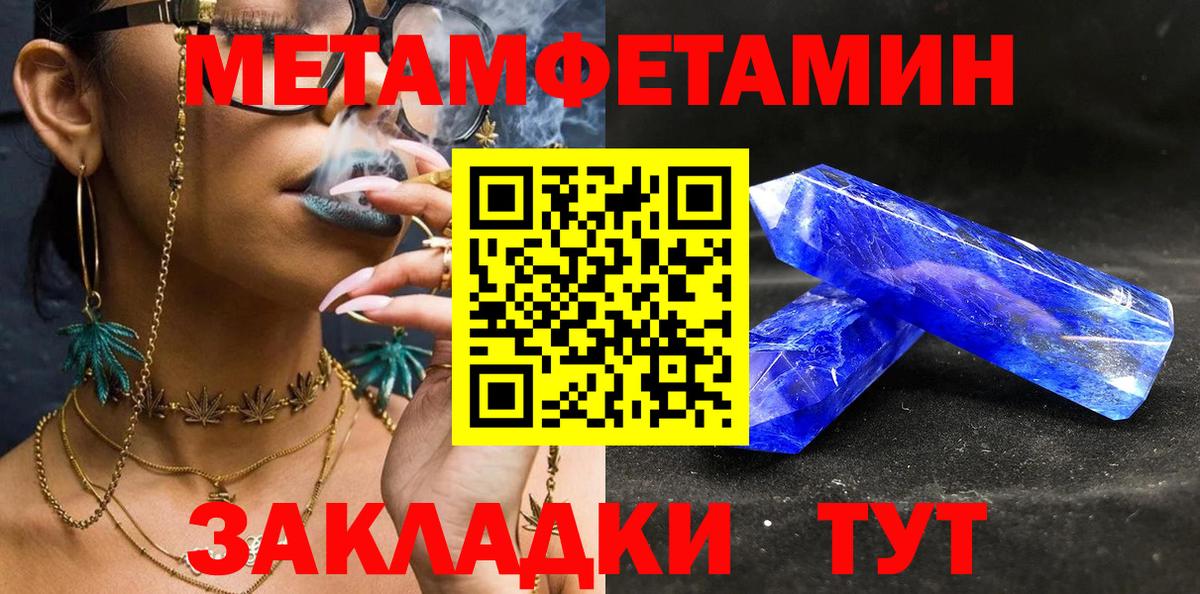 Ачинск  Первитин Декстрометамфетамин 99.9%  Первитин  Вход с VPN  Первитин Декстрометамфетамин 99.9% 