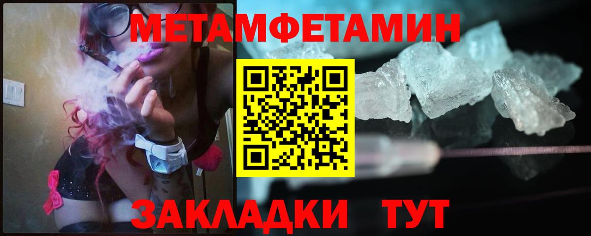 Первитин мет Ачинск