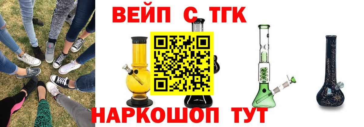 ТГК Wax Ачинск