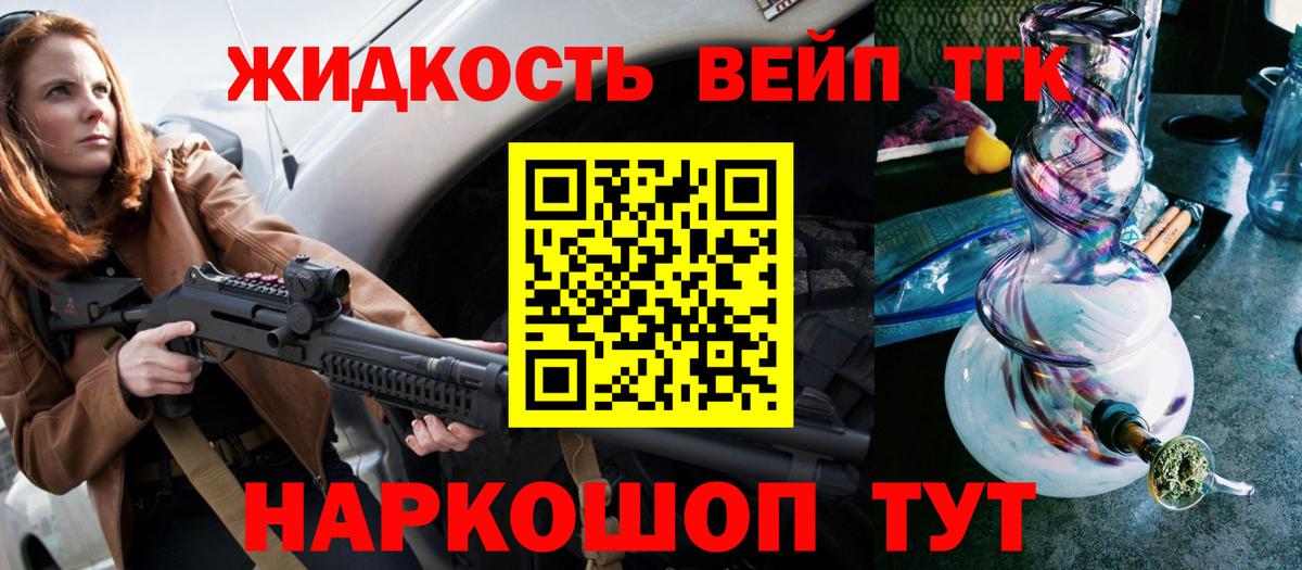   ТОР  Дистиллят ТГК концентрат  Вход с VPN  Ачинск 