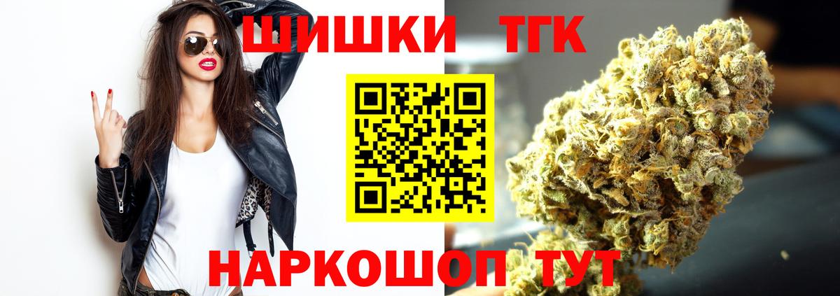 Конопля Bruce Banner Ачинск