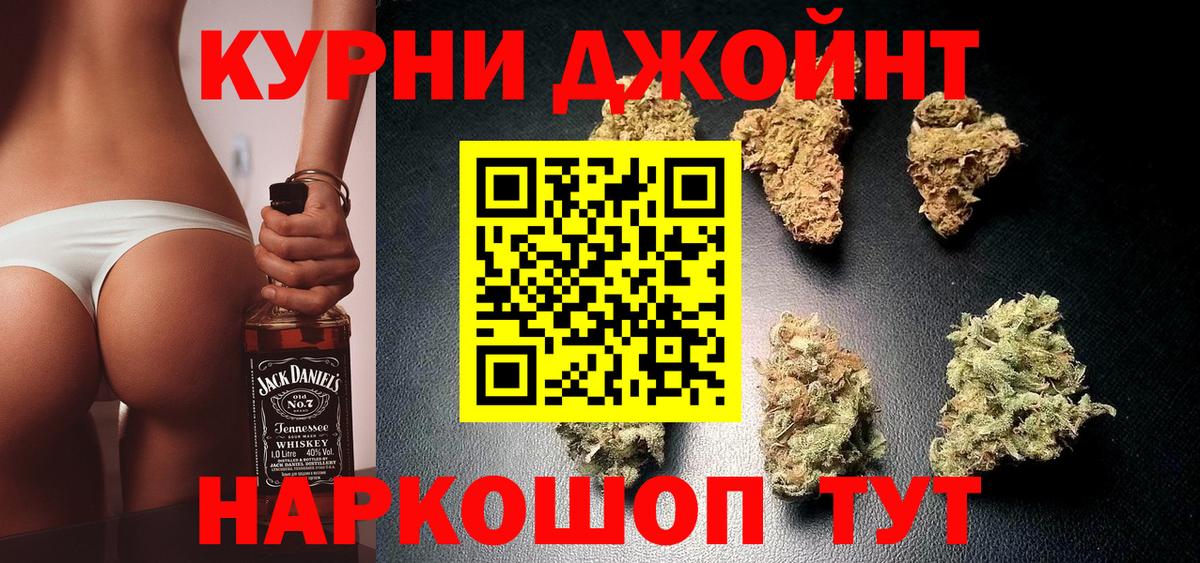 Ачинск  Конопля индика  МАРИХУАНА THC 21%  Вход с VPN  Канабис AK-47  Бошки Шишки THC 21% 